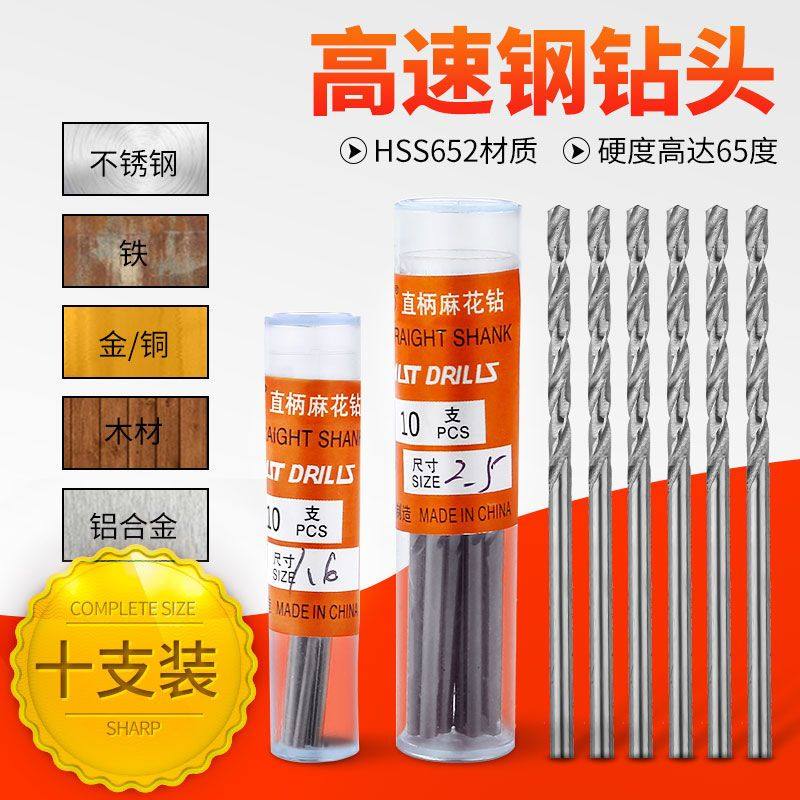 直柄微型麻花钻文玩佛珠珍珠电钻打孔手捻钻迷你小钻头钻孔电磨