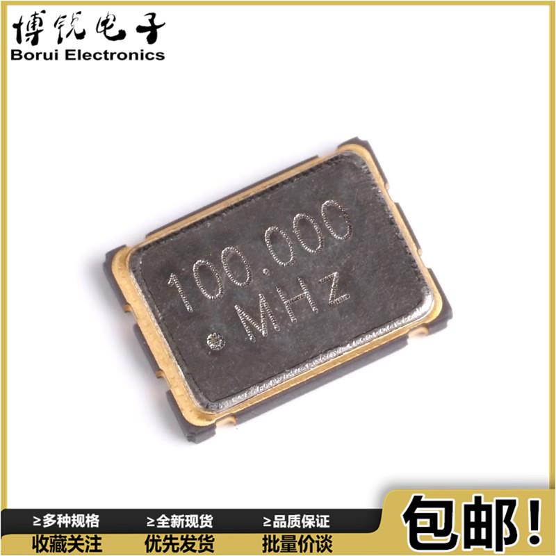 贴片有源晶振 7050 100MHz &plusmn;25PPM 3.3V 5*7mm 4脚 5070谐振器