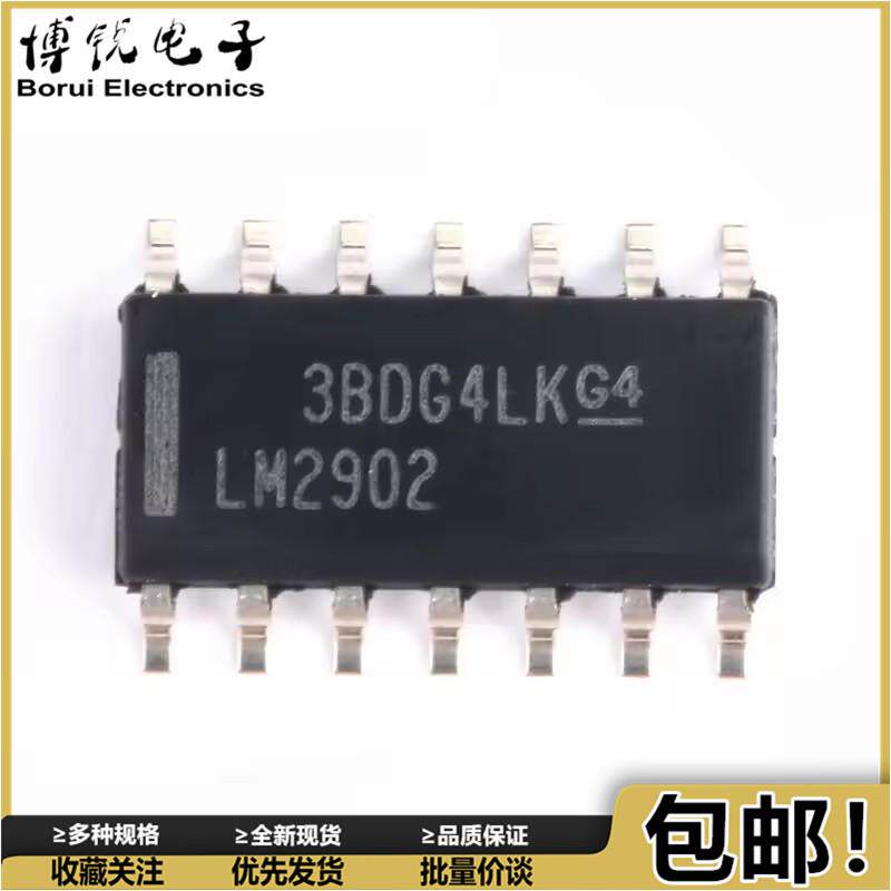 10个 全新原装 LM2902 LM2902DR LM2902DT 贴片SOP-14 运算放大器