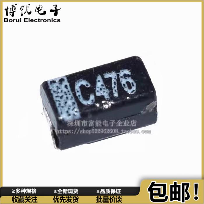 【一份10只】黑色钽电容476C 16V47UF A型 NEC 贴片1206 一盘2K