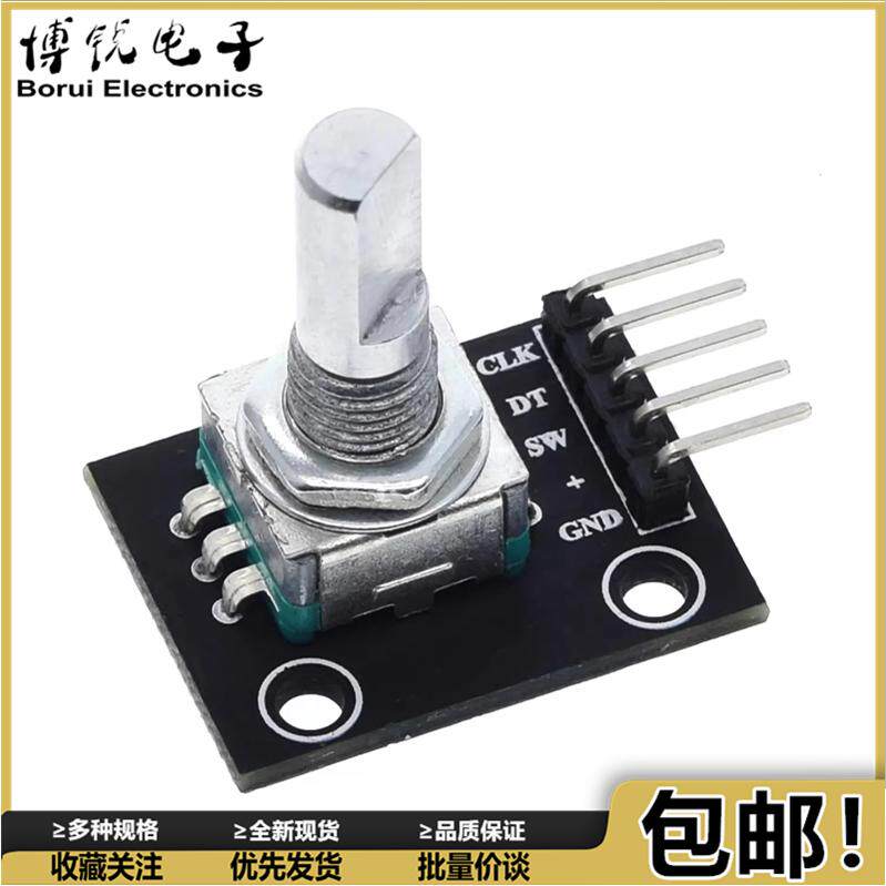 360度 旋转编码器模块 KY-040 FOR 模块【包邮】