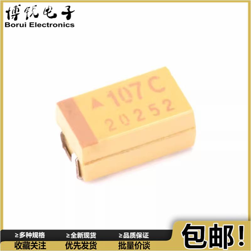（10个） 16V100C胆电容 16V100UF 6032封装 C型 贴片钽电容 黄色