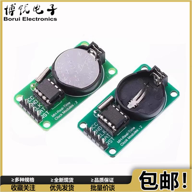 DS1302实时时钟模块CR2032电子掉电走时RTC单片机扩展板 带电池