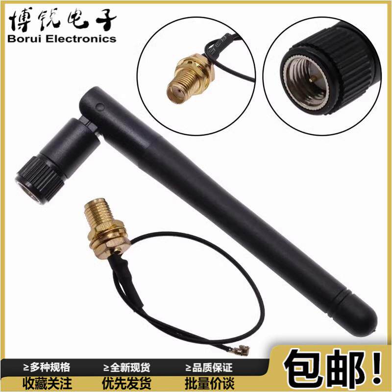 2.4G WIFI模块用 IPEX转SMA母外置天线转接头,配SMA公头天线