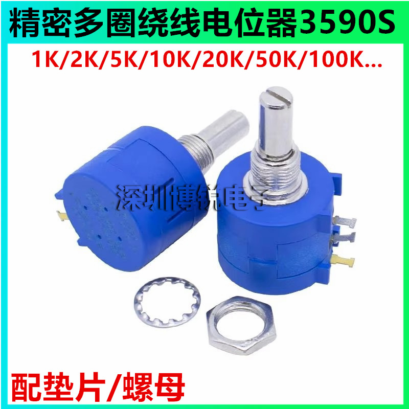 精密多圈绕线电位器3590S-2-103L 502L 104L 1K5K10K100K刻度旋钮