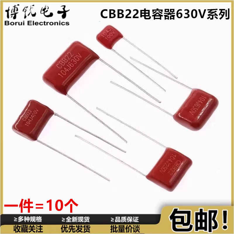 CBB22电容器630V 103/223/333/473/683J 10/22/33/47/68NF 0.01UF