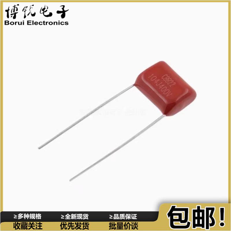 CBB电容 CBB 104J 100NF 0.1UF 400V 450V 脚距10mm P=10MM CBB22