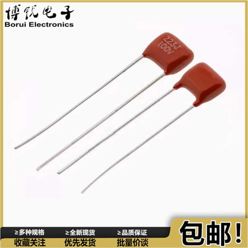 （10只）CBB电容 100V 223J 22nf 0.022UF 223J100V 脚距5MM 100V