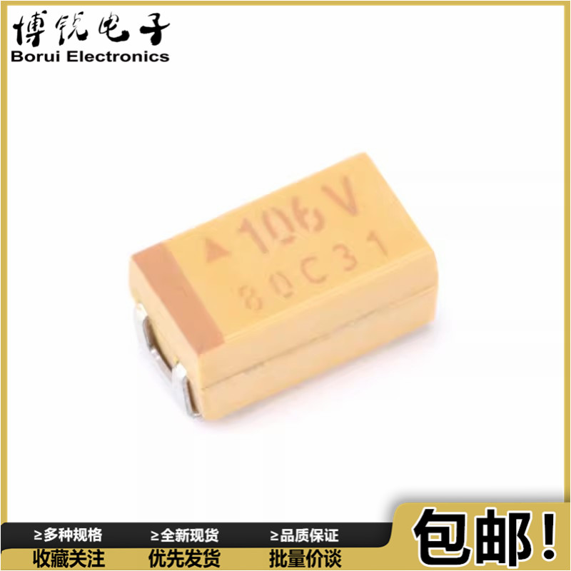 贴片钽电容 35V10UF 106V 10UF 35V C6032 C型 黄色 1812体积