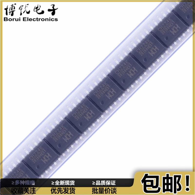 （5个）原装 CH224K 贴片ESSOP-10 USB PD授电协议芯片 快充IC