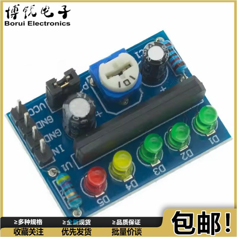 原装KA2284 电平指示电路模块 5点LED电量/音频音乐旋律