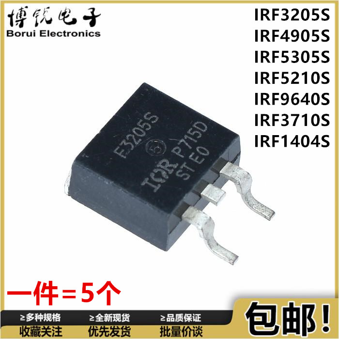IRF F IRFS 3205S 1404S 4905S 5305S 5210S 9640S 3710S STRLPBF