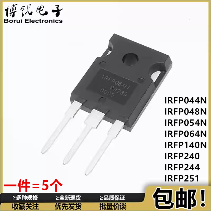 全新IRFP044N 048N 054N 064N 140N 240 244 251 PBF NPBF TO-247