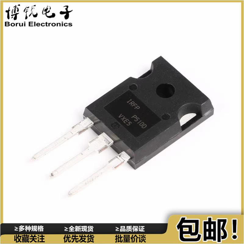 （5个） 全新国产 IRFP254N 23A250V 三极管场效应管 IRFP254NPBF