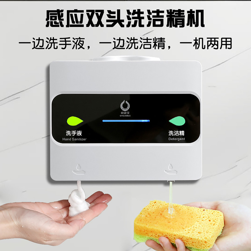 Oubao Kitchen Double-Head Hand Sanitizer and Dishwashing Liquid Automatic Sensor Bathroom Shampoo and Shower Gel Dispenser Oubao Kitchen Double-Head Hand Sanitizer and Dishwashing Liquid Automatic Sensor Bathroom Shampoo and Shower Gel Dispenser