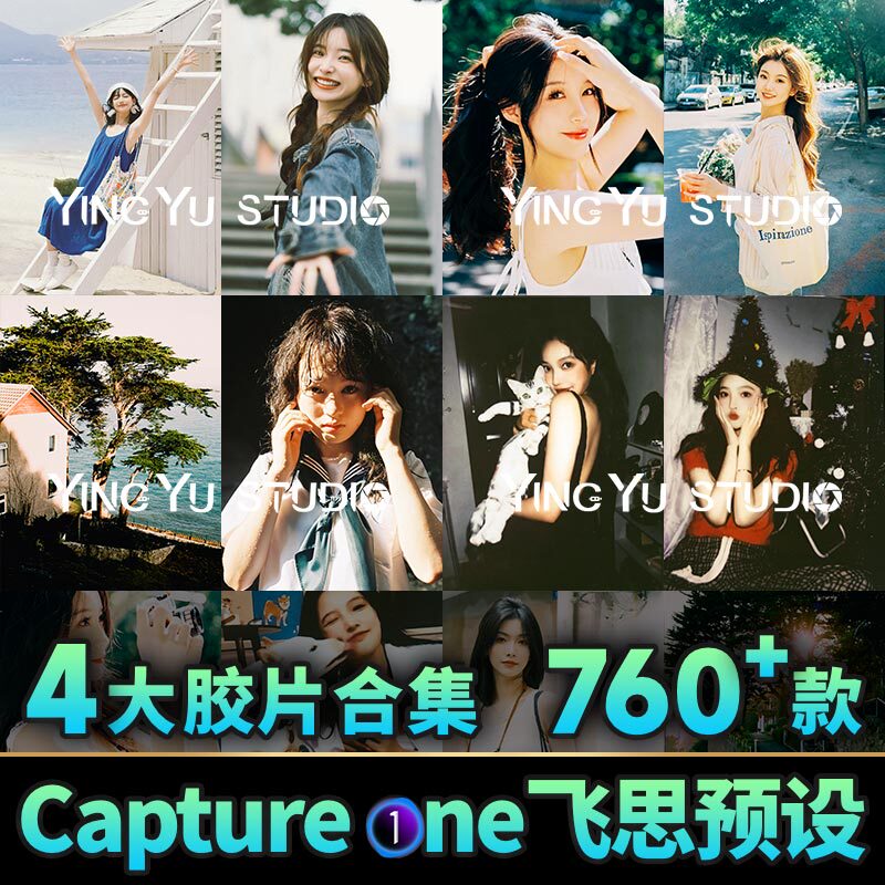 Capture One Presets, Phase One Filters, Fuji Nc Cc Film, Retro C1 Color Grading, Portrait, Kodak, Polaroid