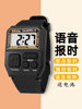 Voice Time-Telling Watch, Blind People's Watch, Loud Talking Watch, Middle-Aged and Elderly Square-Shaped Electronic Watch for the Elderly