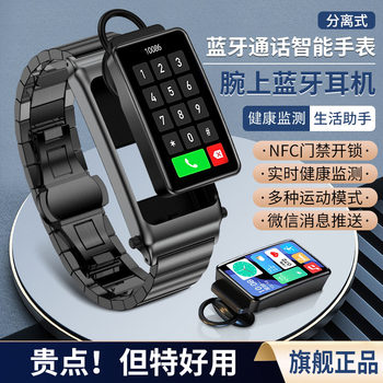 Smart Call Sports Watch, Adult Bluetooth Headset, Bracelet, Two-In-One Health Monitoring, Nfc Pedometer for Men and Women