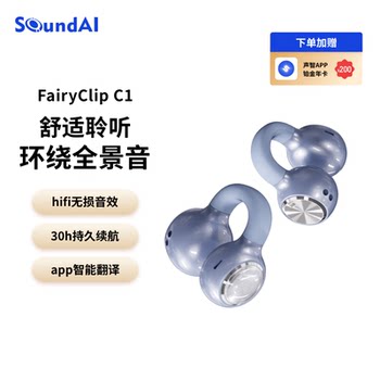 Shengzhi Ai Pearl Clip-On Headphones Bluetooth Bone Conduction Open-Type Non-Earphone Design Special for Running and Cycling 26 New Model