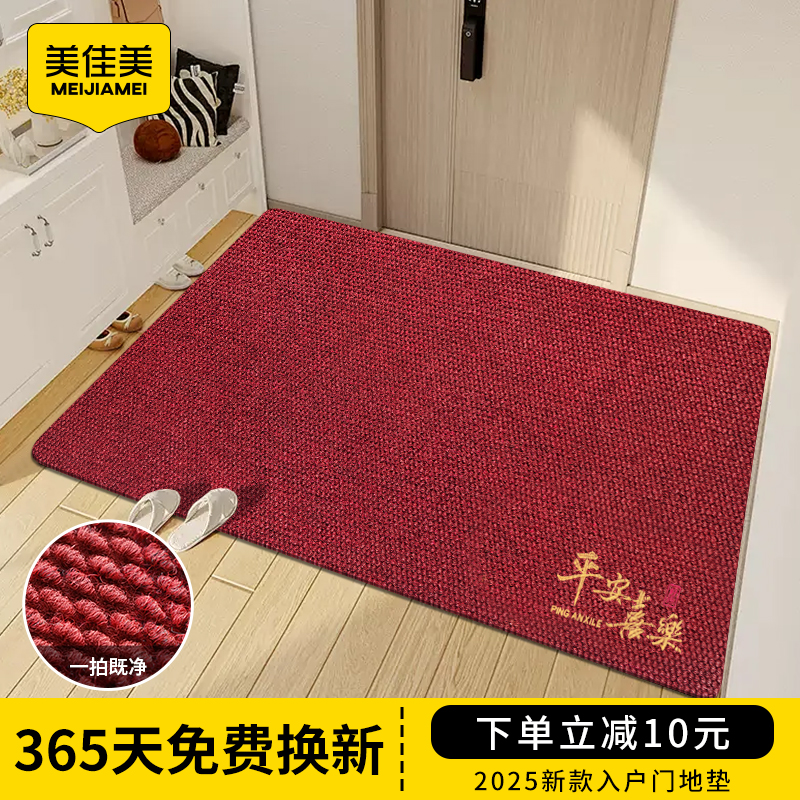 高級レッド玄関マット、滑り止め玄関マット、2025年新ホームカーペット、玄関マット