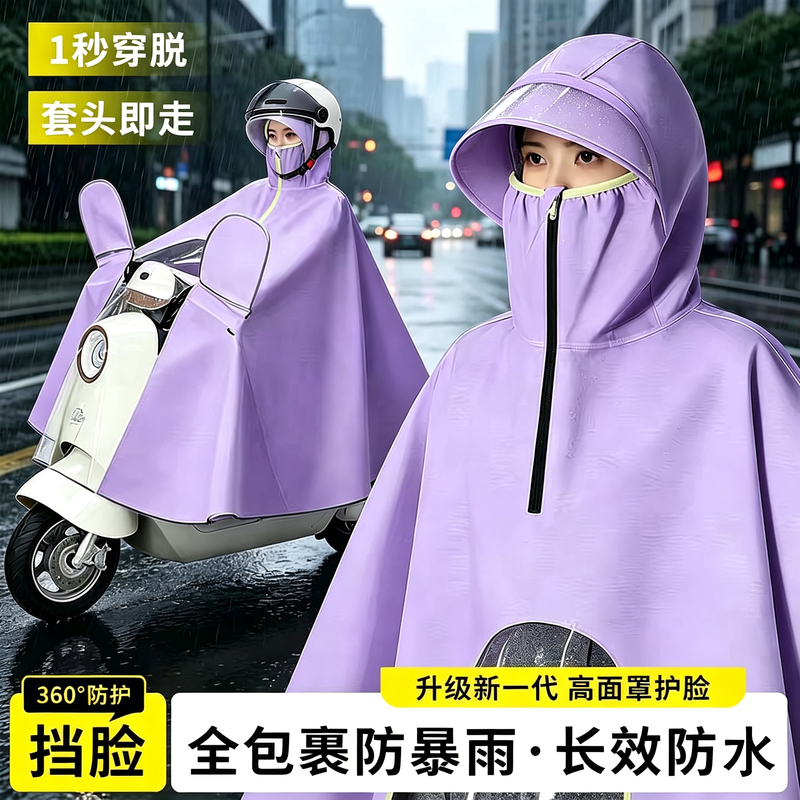 Electric Vehicle Raincoat for Men and Women, Single or Double Person, Rainproof, Long Style, Full-Body, Enlarged, for Riding Motorcycles and Electric Scooters