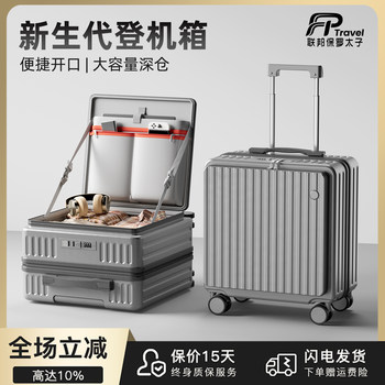 Side-Opening Deep Compartment Small Suitcase for Women 2025 New Model 18inch Lightweight Carry-On Suitcase 20inch Short-Distance Trolley Password Lock Suitcase for Men