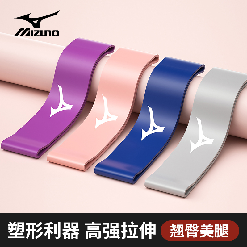 Mizuno Hip Yoga Elastic Band Resistance Band for Women's Fitness and Strength Training Mizuno Hip Yoga Elastic Band Resistance Band for Women's Fitness and Strength Training