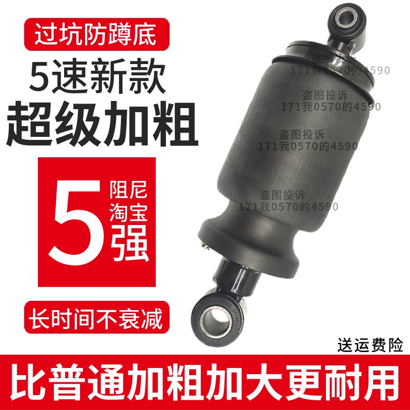 Suitable for Ouman Airbag Shock Absorbers, Gtl Front Airbag, Ouman Est Cab Airbag, Cab Rear Airbag, Thickened Version