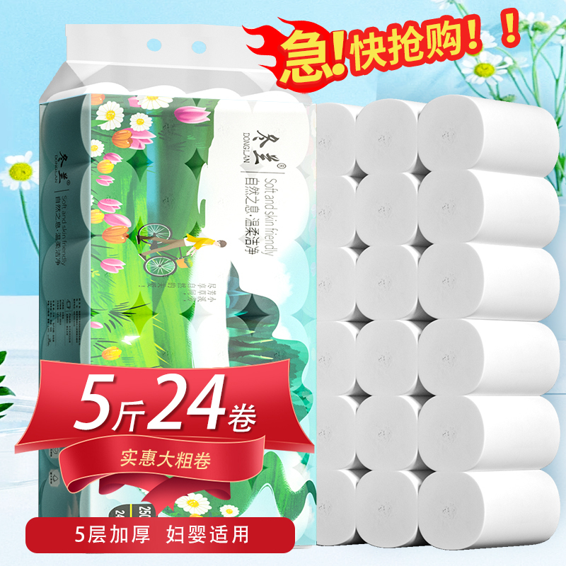 2.5kg Packs of Household Toilet Paper, Economical Bulk Pack for Families, Suitable for Dormitories and Student Bathrooms, Toilet Tissue Rolls