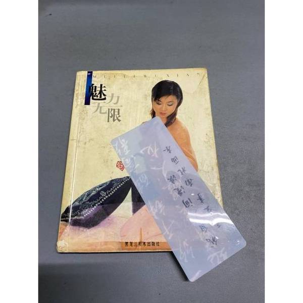 Authentic Books | Infinite Charm: Art of Human Figure Sketching and Photography, Edited by Qian Yuqiang 9787531815037 Authentic Books | Infinite Charm: Art of Human Figure Sketching and Photography, Edited by Qian Yuqiang 9787531815037