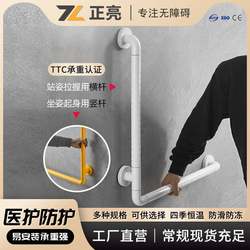 Barrier-free toilet stainless steel L-shaped armrest bathroom toilet for the elderly and the disabled Non Slip safety anti-fall handle
