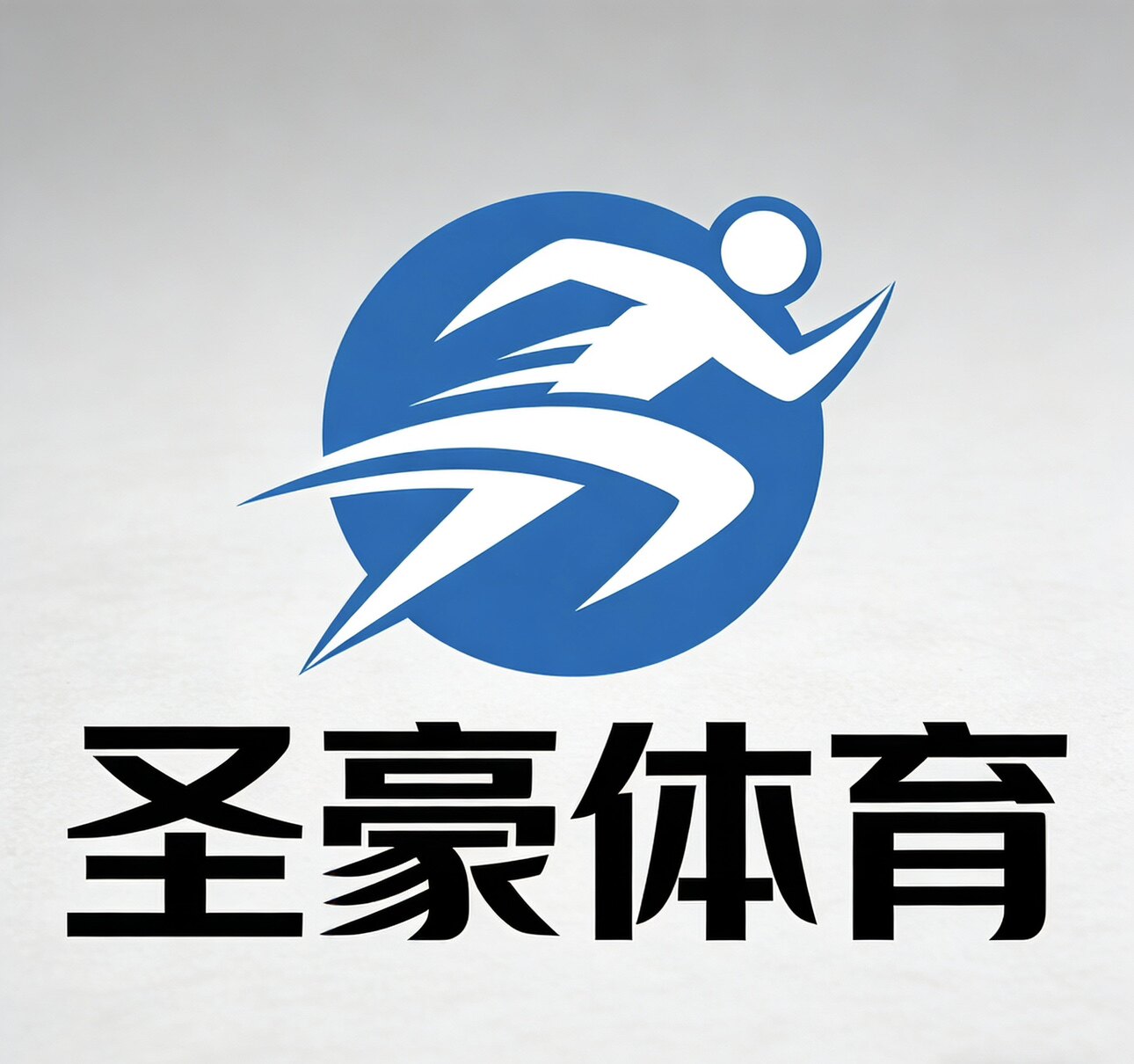 圣豪体育的LOGO