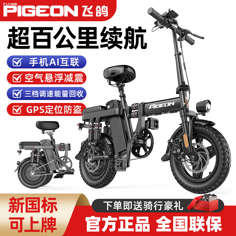 フライングピジョン折りたたみ式電動自転車、超軽量、持ち運び可能、小型、大人用サイズの電動車両、新国家規格電動スクーター。