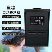 Fish pond feeding machine fully automatic large capacity fish feed feeding machine 2 3 packs high speed timing automatic feeding manufacturer