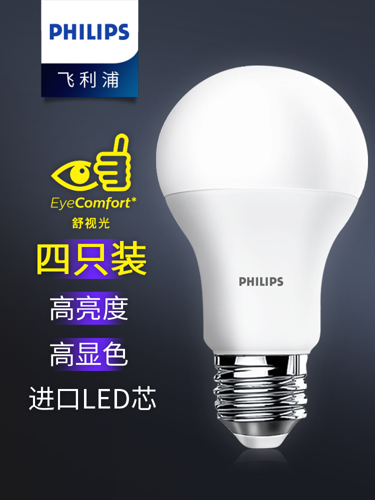 Philips bulb LED energy saving lamp e14e27 screw port 10w household 8w ultra bright 12w 40w lighting 9 light bulbs