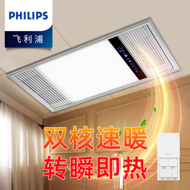 Philips Warm Air Bath Bulbath BATHROOM MAKEUP ROOM INTEGRATED CEILING LIGHT EXHAUST FAN LIGHTING INTEGRAL FIVE-IN-ONE WARM AIR BLOWER