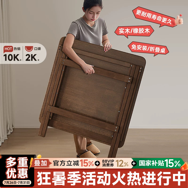 Solid Wood Foldable Table Dining Table for Home Use in Small Apartments, Square Low Dining Table, Rectangular Egg-Breaking Table, Mahjong Table Solid Wood Foldable Table Dining Table for Home Use in Small Apartments, Square Low Dining Table, Rectangular Egg-Breaking Table, Mahjong Table