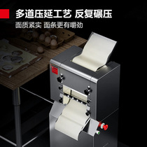 Demax commercial noodle machine Lanzhou ramen noodle machine noodle cutting machine bun skin bun skin rolling machine skin pressing machine