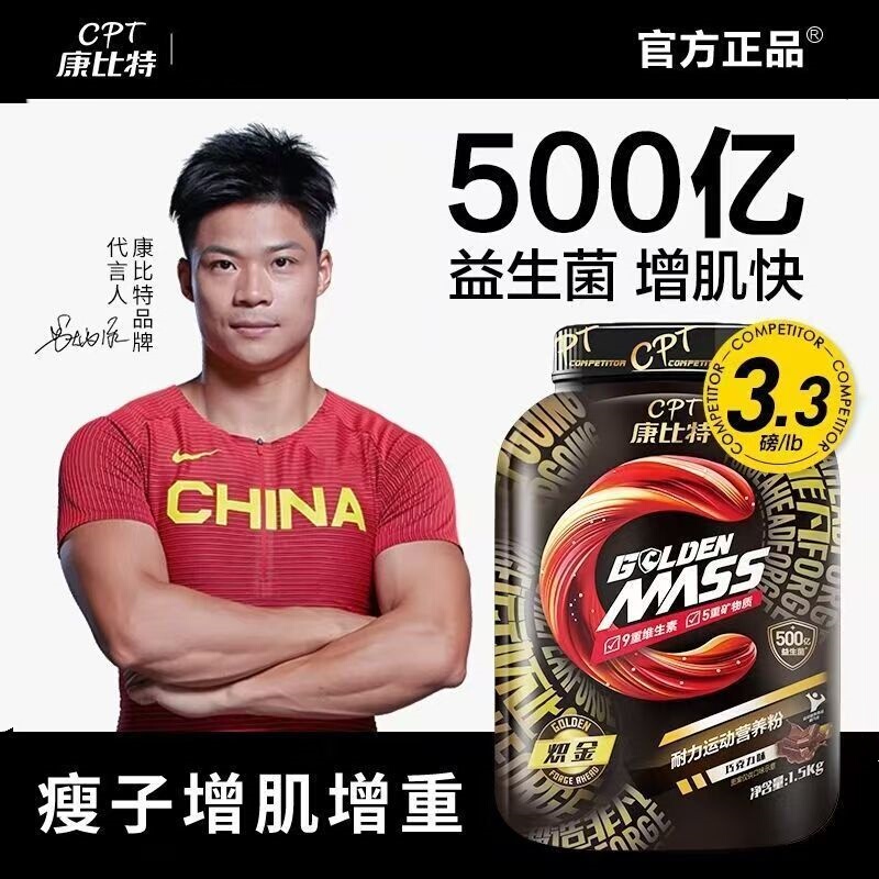 Kangbit Golden Whey Protein Muscle Gaining Powder 450g for Lean Individuals to Gain Weight and Muscle, Fitness, Obesity, Probiotics