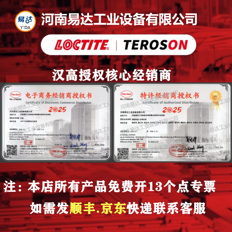 Henkel LOCTITE/Loctite 567 565 577 572 Pipe thread sealant Drinking water pipe seal Gas pipe seal