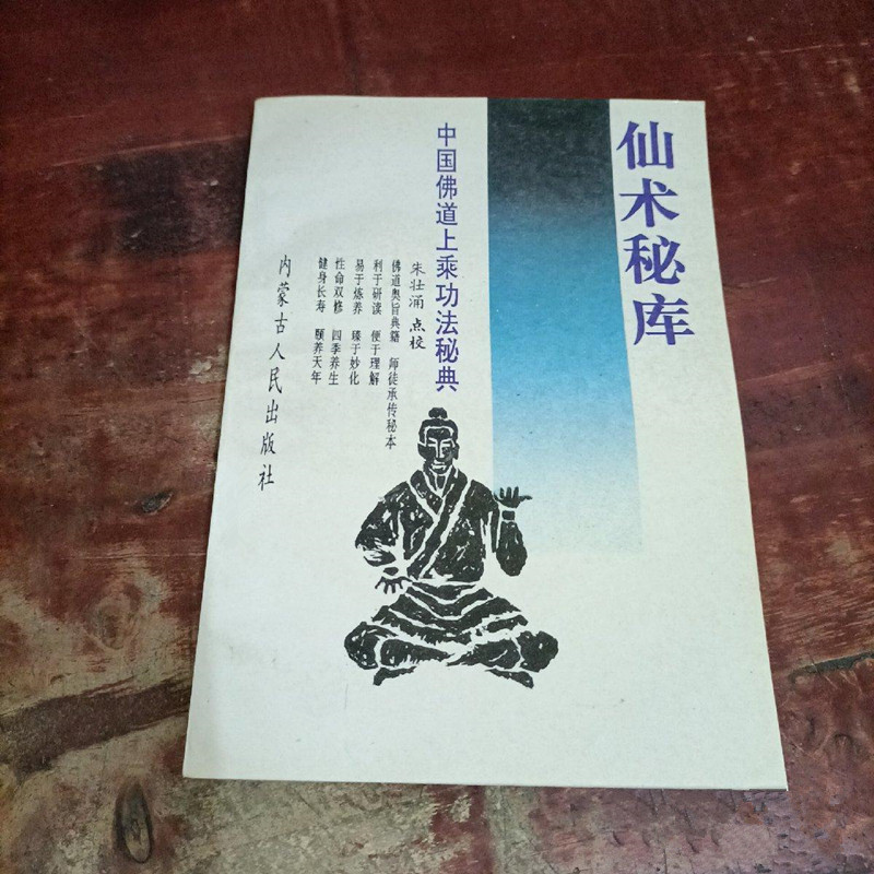File:CADAL07000508 基督教與中國文化.djvu - Wikimedia Commons