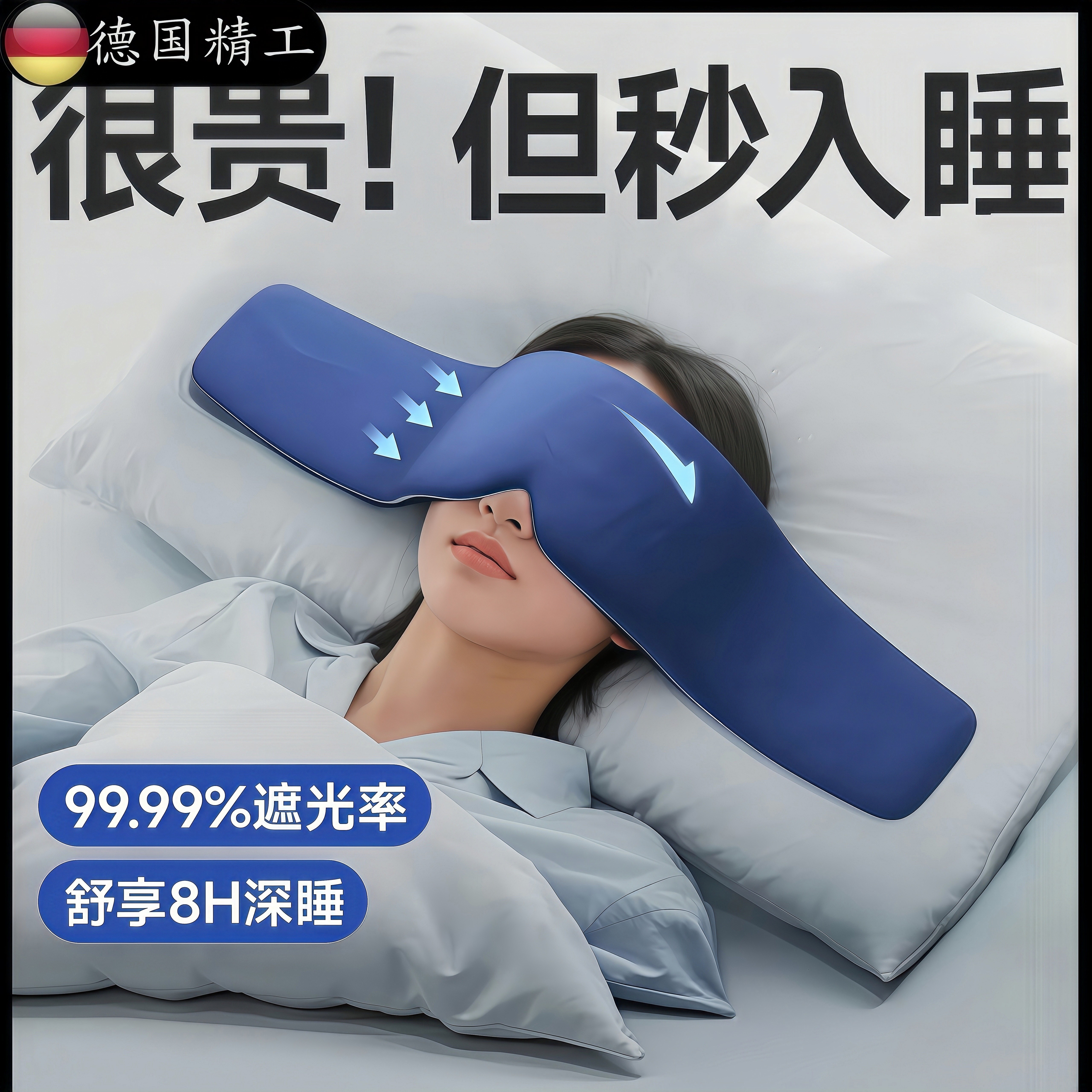 Гравитационная маска для сна AIR Gel глубокий синий