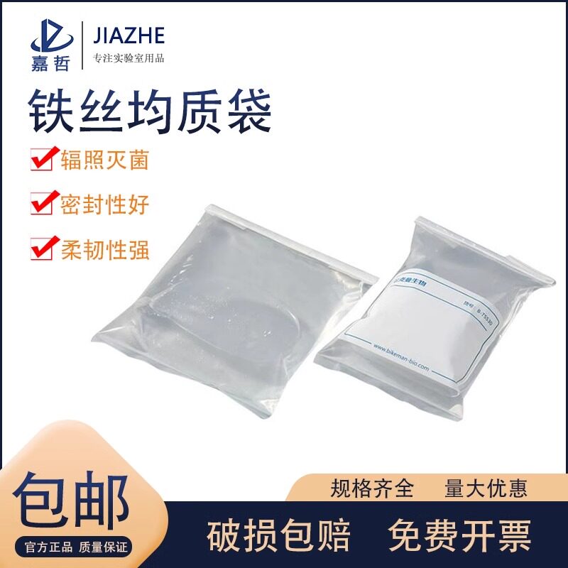 无菌铁丝采样袋水样采集袋均质袋带铁丝液体土壤取样袋带书写区域530ml1000ml无菌铁丝采样袋