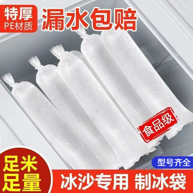 業務用アイスピラーバッグ、製氷型、厚みのある氷塊、使い捨てのかき氷機、露天商向けの砕氷機。
