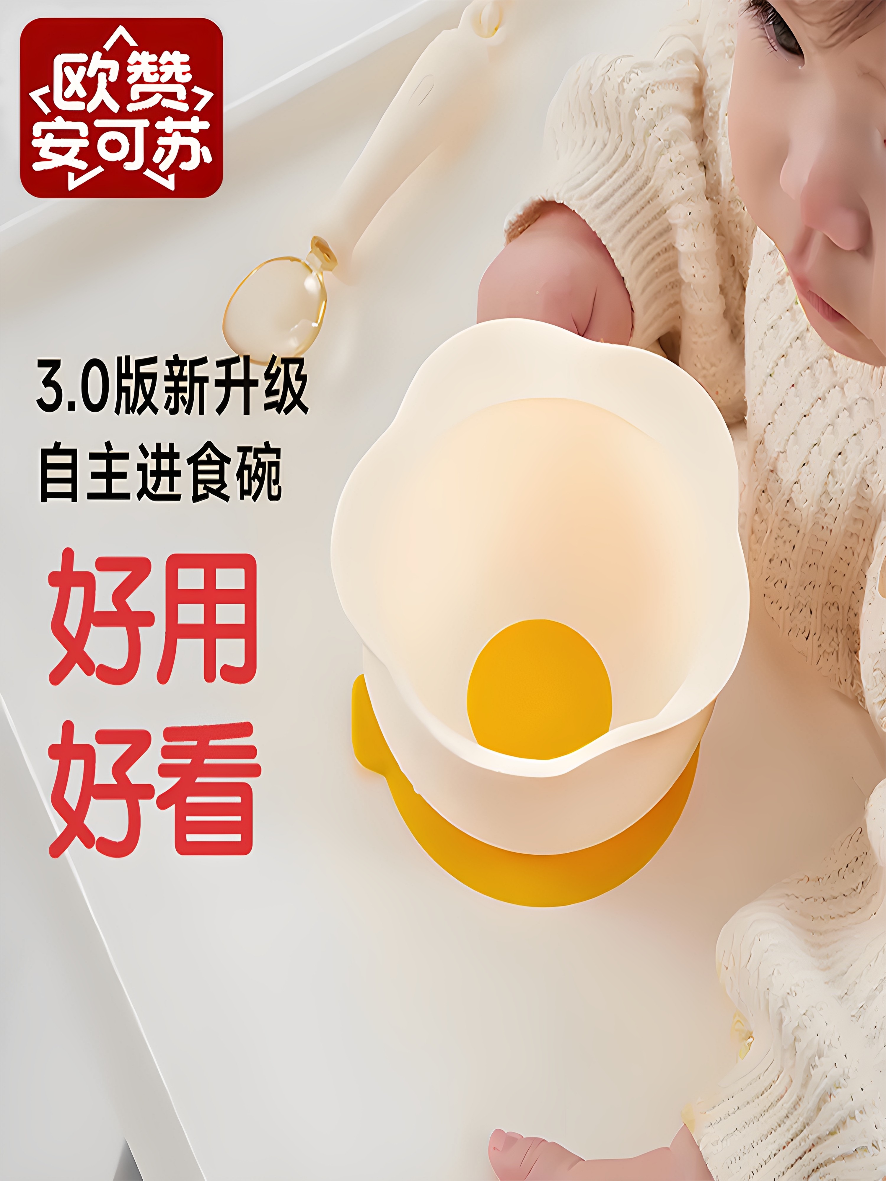 Complementary Food Bowl, Egg Flower Bowl, Baby Self-Feeding Bowl, Training Bowl for Learning to Eat, Silicone Suction Cup Integrated Children's Tableware