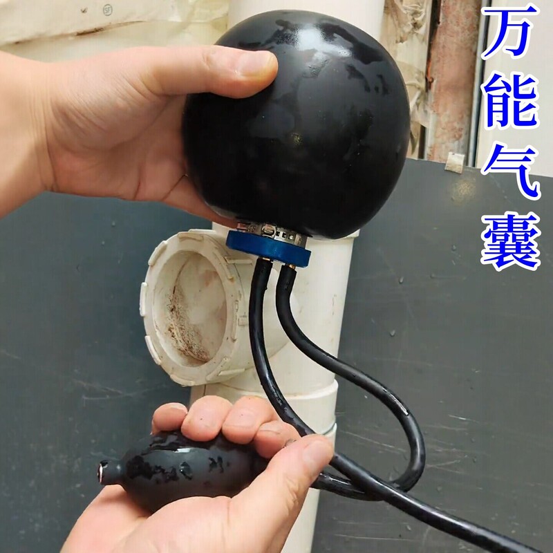 Water-Blocking Air Bag That Can Be Used to Turn the Drain, a Magic Tool for Blocking Water in Squat Toilets and Toilets, Suitable for Water Sealing Tests and Maintenance, Universal Adapter