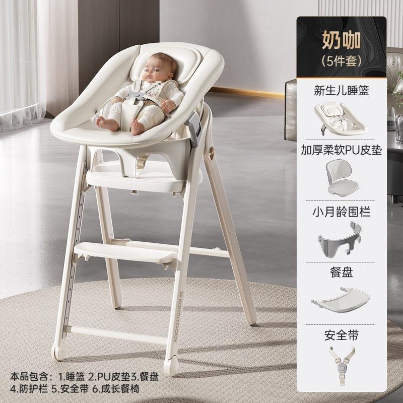Kaman Guardian Growth Chair Baby Dining Chair Children's Infant Dining Table Chair Home Multifunctional Folding Dining and Learning Seat