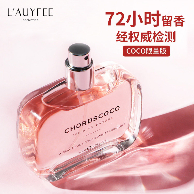 💖女神必备 亚菲儿弦音COCO女士香水:72小时持久留香💖-香水-淘宝好物网
