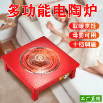 Household electric brazier multi-function electric stove temperature-adjustable electric stove electric wire stove winter heater manufacturer