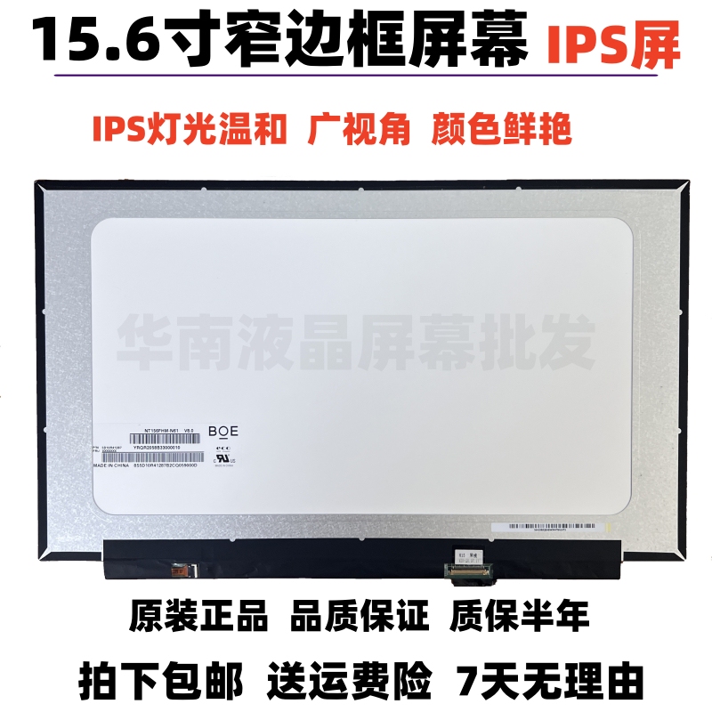 Acer N19C5 N20C5 N19H1 N18Q13 N17P6 N19C1 N18C3 N18C1 Lcd Screen Acer N19C5 N20C5 N19H1 N18Q13 N17P6 N19C1 N18C3 N18C1 Lcd Screen